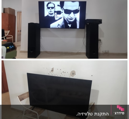 טלוויזיה מונחת על כיסא, חורים בקיר מאחוריה